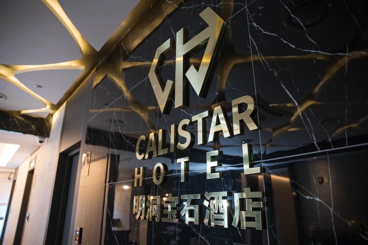 Calistar Hotel Seúl Exterior foto
