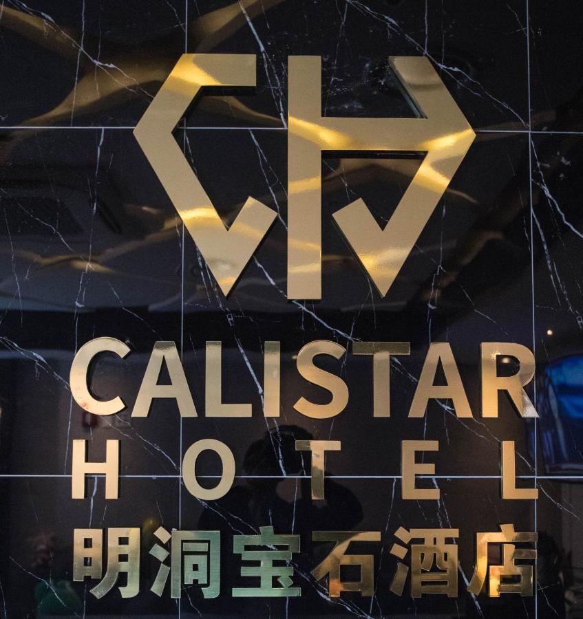 Calistar Hotel Seúl Exterior foto